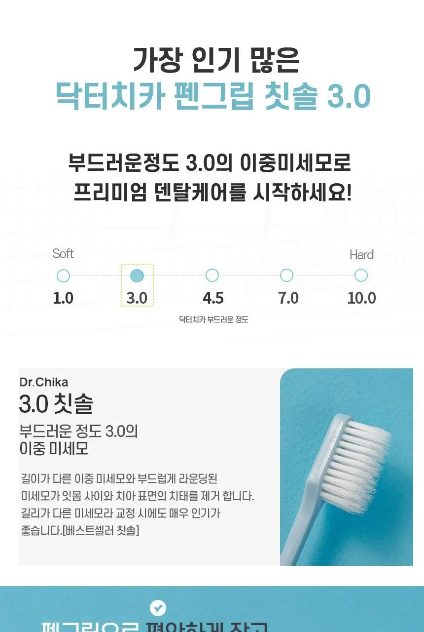 [고불소] 닥터치카 고불소 여행용 치약 칫솔 세트 상세페이지 31